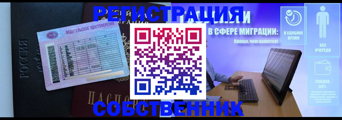 временная регистрация 2025 в Советской Гавани
