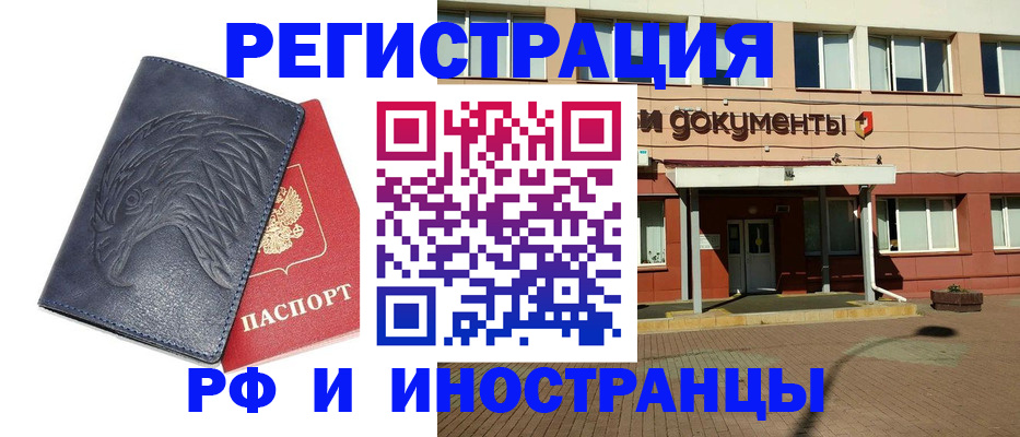 временная регистрация госуслуги в Советской Гавани